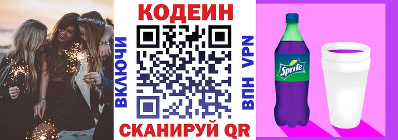 Кодеиновый сироп Lean напиток Lean (лин)  Радужный 