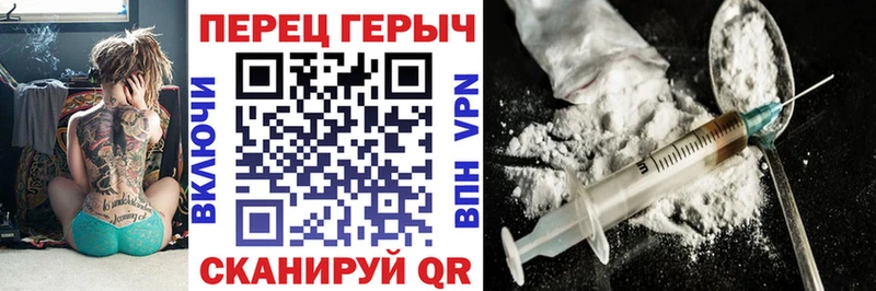 Героин герыч Радужный
