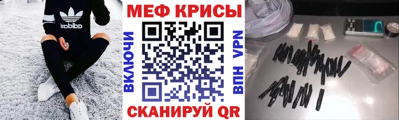 Мефедрон мяу мяу  Радужный 