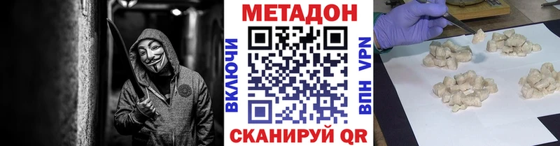 МЕТАДОН VHQ  Радужный 